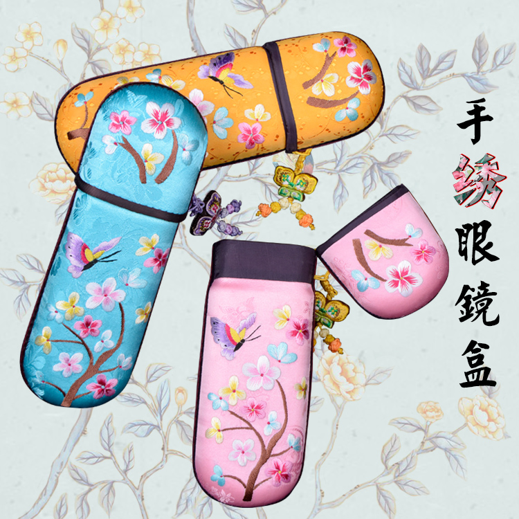 海安收纳装饰盒精品出国送礼刺绣中国古风摄影 手绣眼镜盒