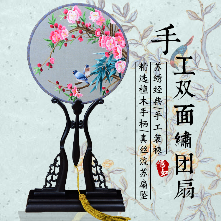 海安戏装苏绣圆扇子双面真丝手工绣团扇汉服礼品紫光檀木柄宫扇