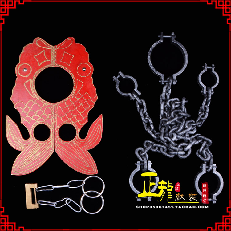 海安戏曲道具金银鱼夹锁戏剧枷戏曲影视囚犯枷锁 苏三鱼枷