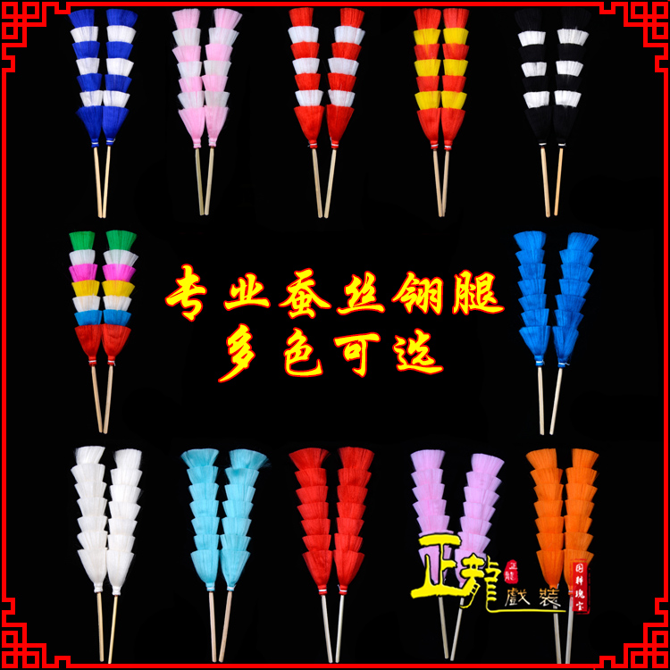 海安武生紫金冠武旦穆桂英翎座俏花旦 蚕丝翎腿