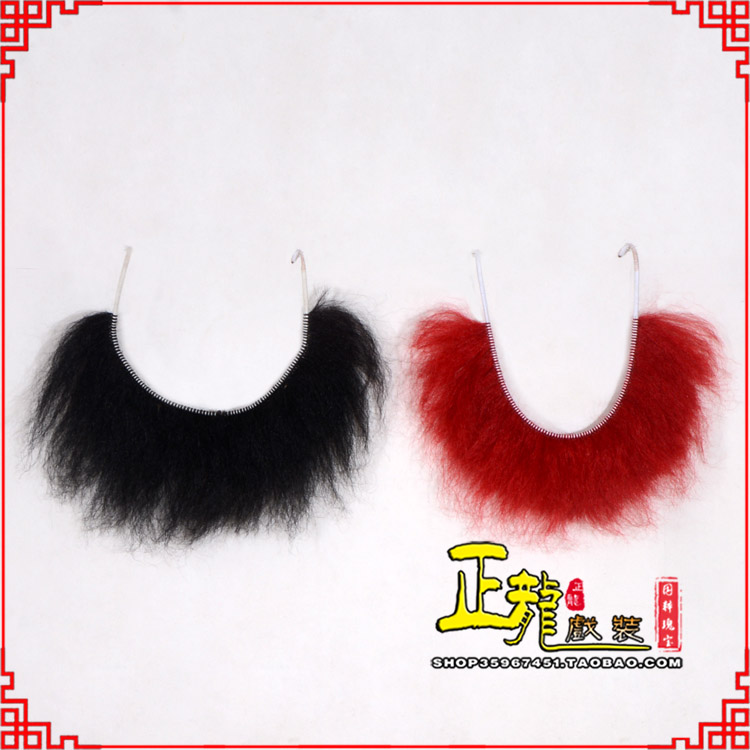 海安髯口一字髯鲁智深胡子沙僧胡子 牛尾一字