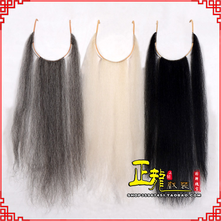 海安京剧越剧戏曲髯口口面戏曲胡子三绺髯三髯 好牛尾三柳