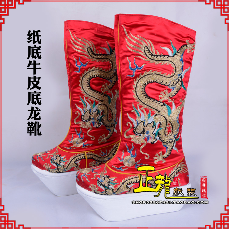 海安皇帝靴三义斋纸底牛皮底龙靴