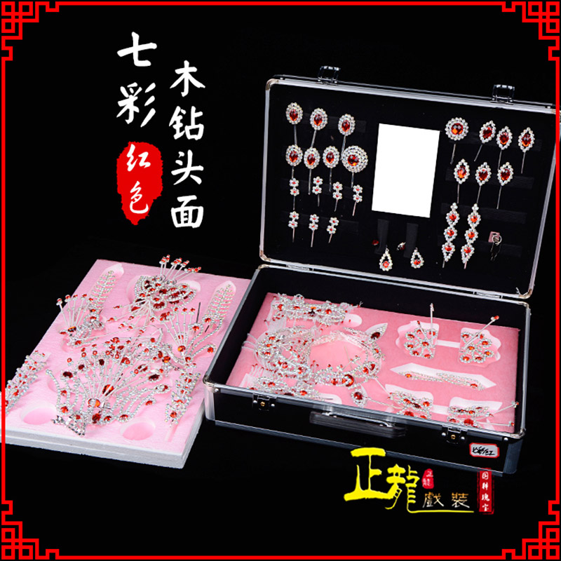 海安戏曲整箱头饰花旦小姐全套木钻头面 七彩木钻头面