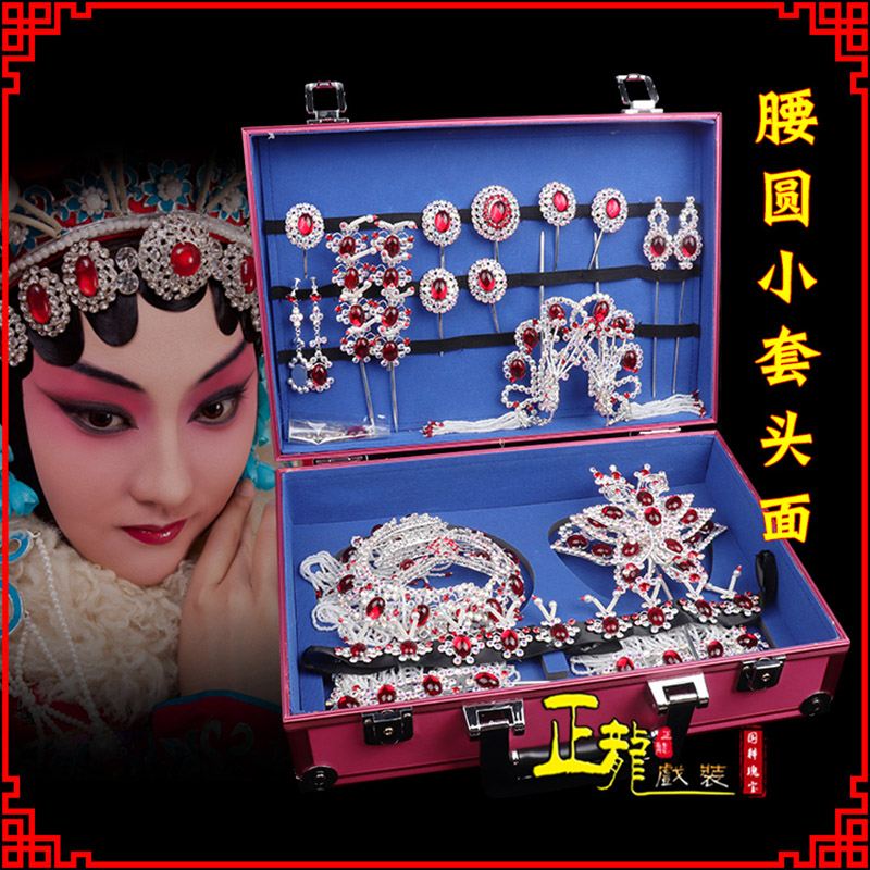 海安京戏剧头饰花旦包头青衣小姐头饰腰圆小套头面