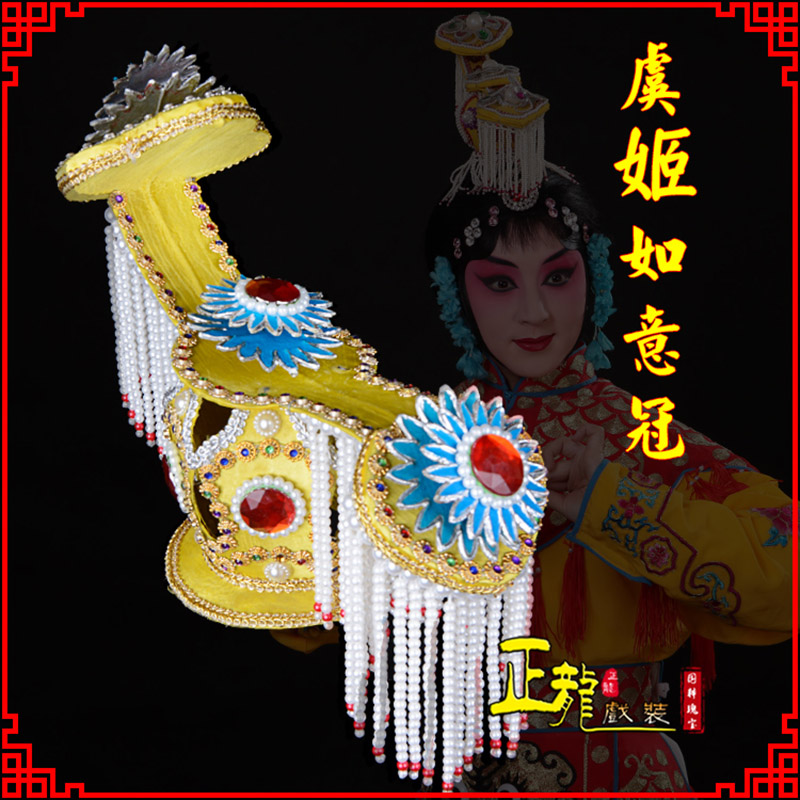 海安盔帽霸王别姬虞姬冠武则天后妃头饰 中档如意冠