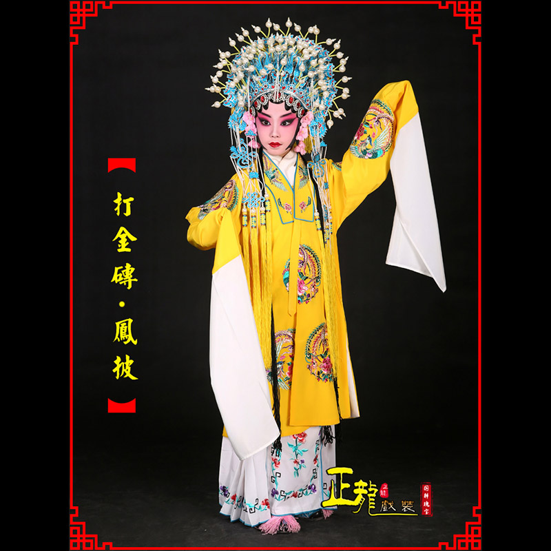 海安花旦打金砖皇后贵妃女皇凤披