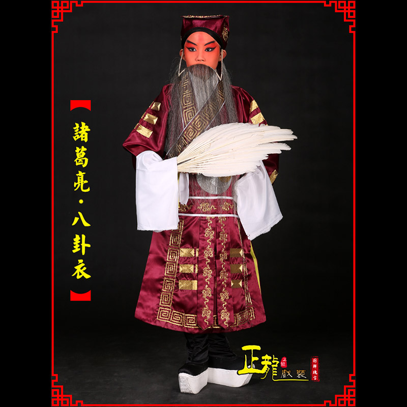 海安京剧诸葛亮法衣吕洞宾道袍普八卦衣
