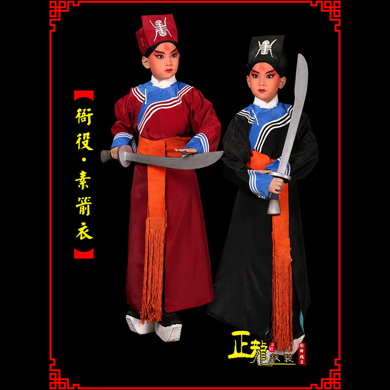 海安京剧衙役公差捕快林冲夜奔 素箭衣