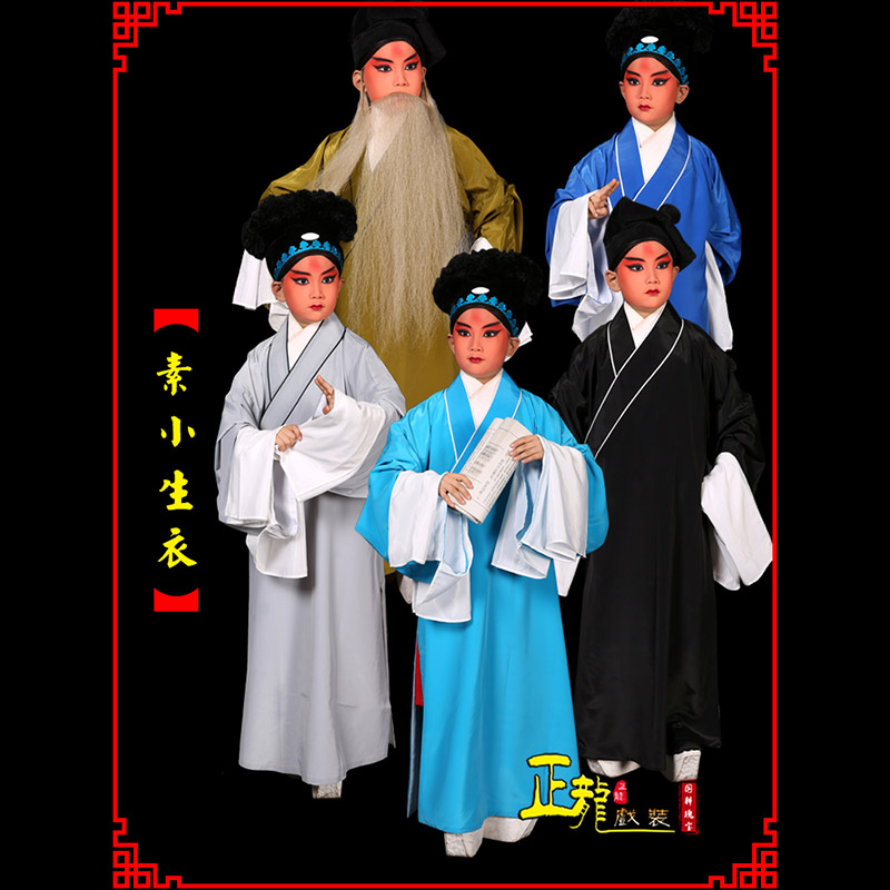 海安京剧老生道袍许仙素褶子 素小生衣