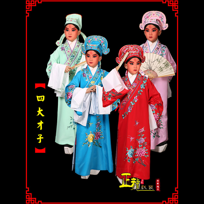 海安京剧四大才子公子秀才褶子 小生衣