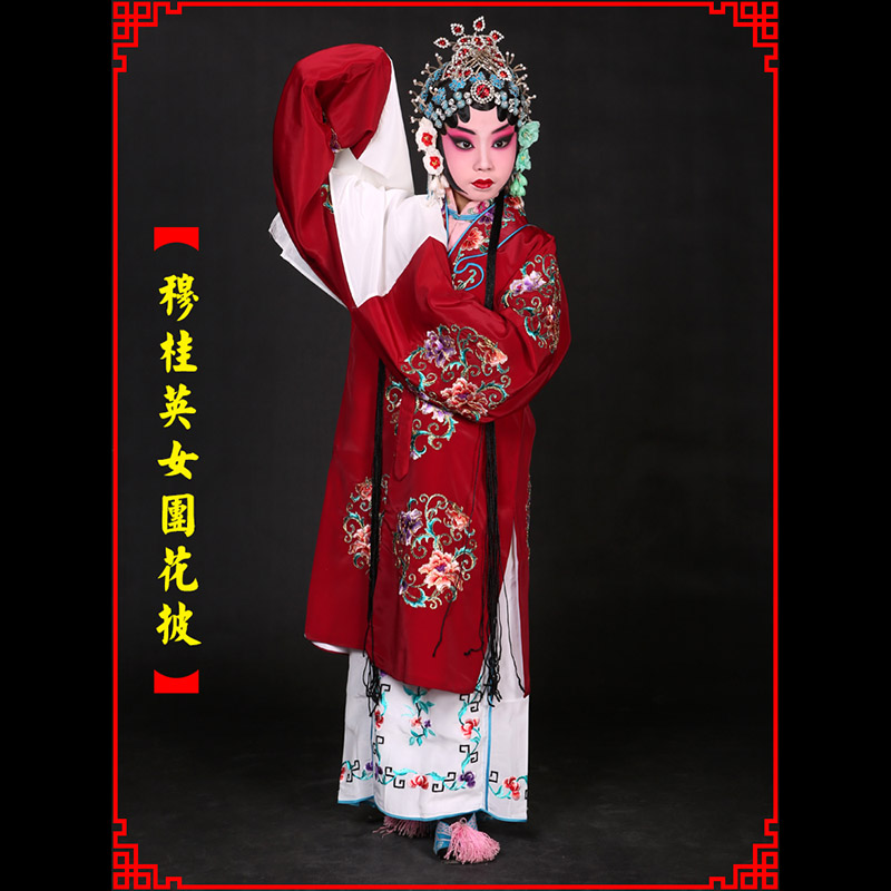 海安京剧青衣穆桂英捧印老旦服女团花披